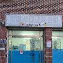 알미부대고기
