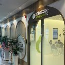 고운아이소아청소년과의원 | 범어아이자람소아청소년과의원 / 성장검사후기 / 네이버예약 / 주차방법 ✨