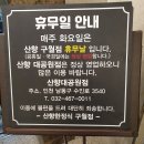 이마트24구월링크점 | 상견례 환갑잔치 각종모임 등에 최적화된 인천 한정식 맛집 산향한정식 구월점 방문 후기