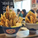 신갈마로-8 | 대전 또간집 1등 맛집 ‘와타요업 갈마본점’ (feat. 주차 꿀팁)