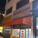 닷컴분식 | [개롱 맛집] 두꺼비닷컴 떡볶이 솔직후기 🍕 피자떡볶이 맛집, 2000년대 감성 분식집