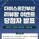 더이스트인부산 이미지