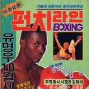 크로스복싱 이미지