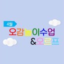 일곡소명 어린이집 이미지