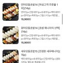 달빛초밥 네이버블로그