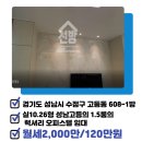 고등핫부동산공인중개사사무소 이미지