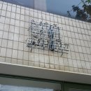 봉산목욕탕 이미지