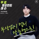 조프로 골프 아카데미 | 여의도 골프레슨 왕희조프로님 레슨 후기, 유명한 이유가 있으시네요!