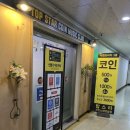 탑스타코인 노래연습장 이미지