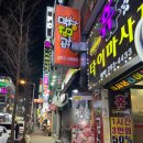 산성로R 이미지