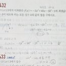 조수경수학교습소 | 유형+내신 고쟁이 공통수학1 리뷰-조수경수학교습소
