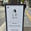 을지온누리약국