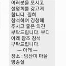 대전리마을회관 이미지