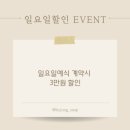 정스튜디오 - 노원구 덕릉로119가길 40-5 | [We.3] 광주 본식 스냅 내돈내산 계약 후기 | 바이정스튜디오