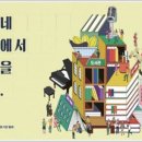 시립 두류도서관 이미지