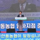 동안동농업협동조합 임하지점