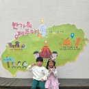 제일무궁화유치원 이미지