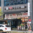 백호설렁탕 이미지
