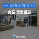 바른나무신경외과의원 이미지