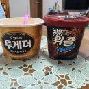 GS금가점 | 먹는거) 꿀조합 투게더 +위즐 칙촉 브브라우니아이스크림 추천!