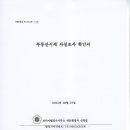 광정공인중개사사무소 이미지