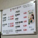 병천 유황오리 이미지