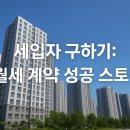 아산시-2021-027 | 소액으로 지방 아파트 투자한 경험담: 아산 탕정 호반써밋 5 :세입자구하기, 실투자금 공개 [내돈니산]
