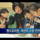 명수유치원