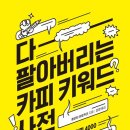 스마트카피