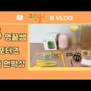 영꿀
