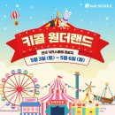 대교마이다스호텔앤리조트