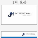 JH인터내셔널 이미지