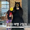 짱가스포츠 | 히로시마 여행 미야지마 알파크 라멘 테바사키