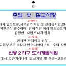동일하이빌3단지 이미지