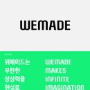 (주)위메이드 이미지