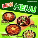 가르텐비어 이미지