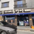 문자네통장어