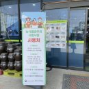 김제농협하나로마트 이미지