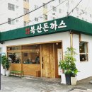 복산동-10 이미지
