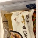 평안도찹쌀순대 - 용인시 처인구 명지로 17 | 순대국 밀키트 추천, 윙잇 평안도 순대국밥 집에서 즐긴 후기