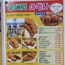 꽈배기마법사별내청학점