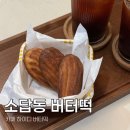 세븐일레븐창원소답1호점 | 창원 소답동 프롬하이디 버터떡 바삭한 식감 솔직후기