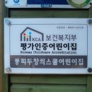 퐁피두창의스쿨어린이집 이미지