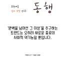 동행심리상담연구소