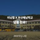 혜남학교 이미지