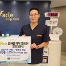 오라클피부과천안