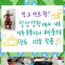 꿈그림미술교습소 이미지