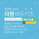 더원영어학원