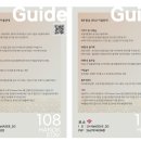 108한옥