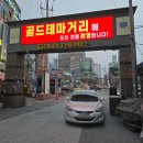 골드테마거리 전광판 이미지